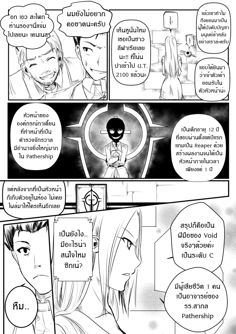 หน้า 2 จาก 11