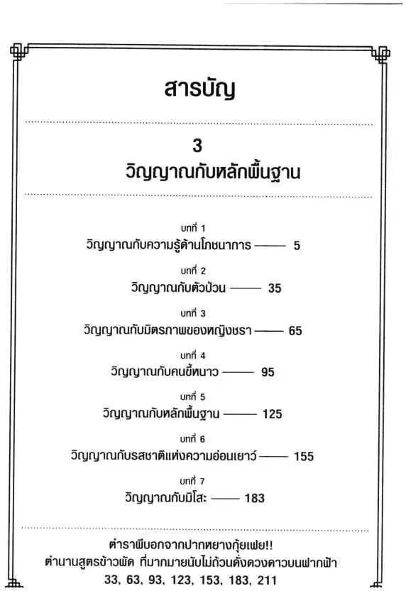 หน้า 2 จาก 32