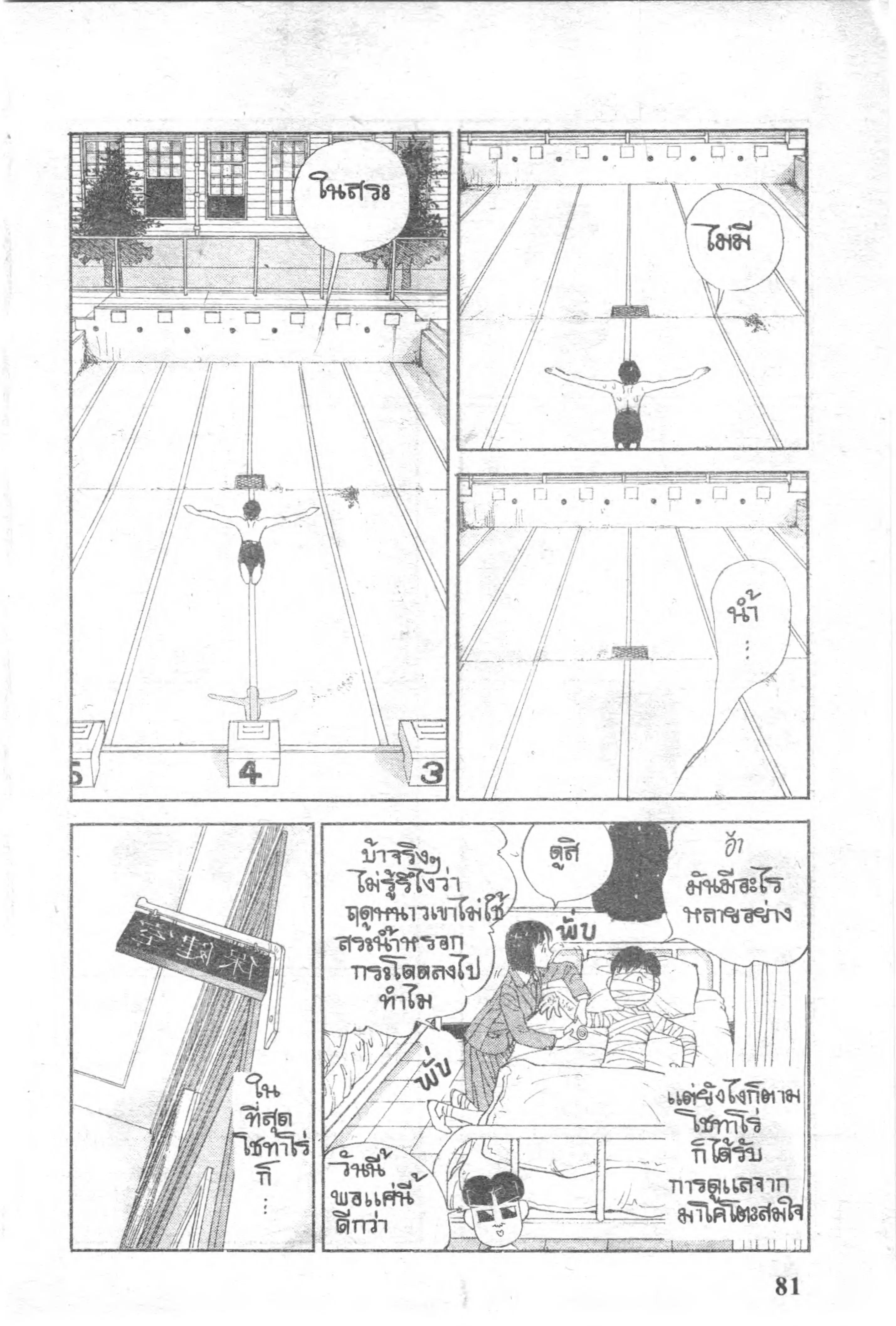 หน้า 13 จาก 14