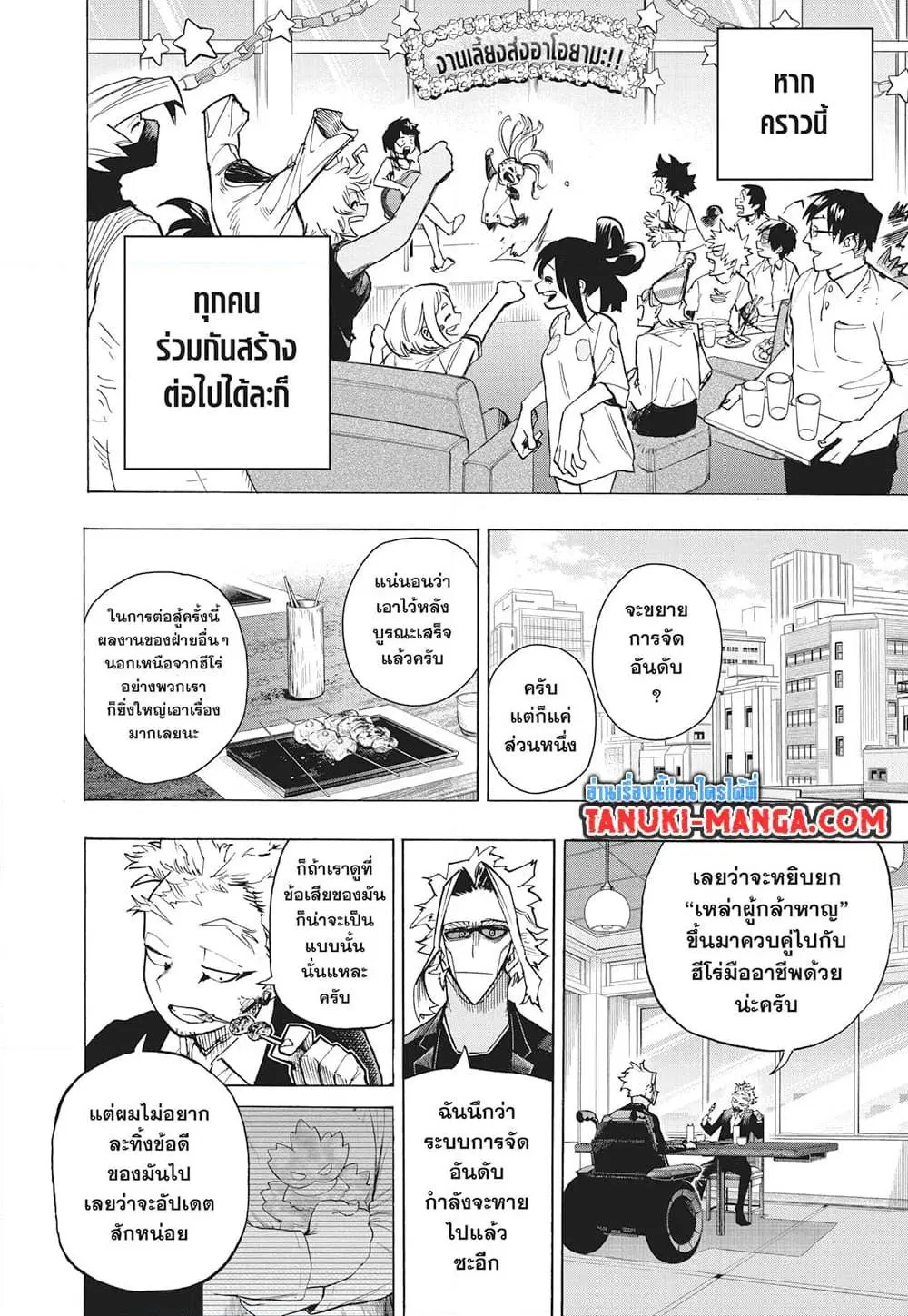 หน้า 13 จาก 16