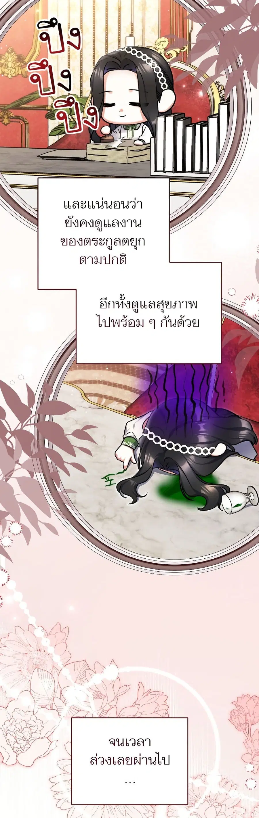 หน้า 29 จาก 33