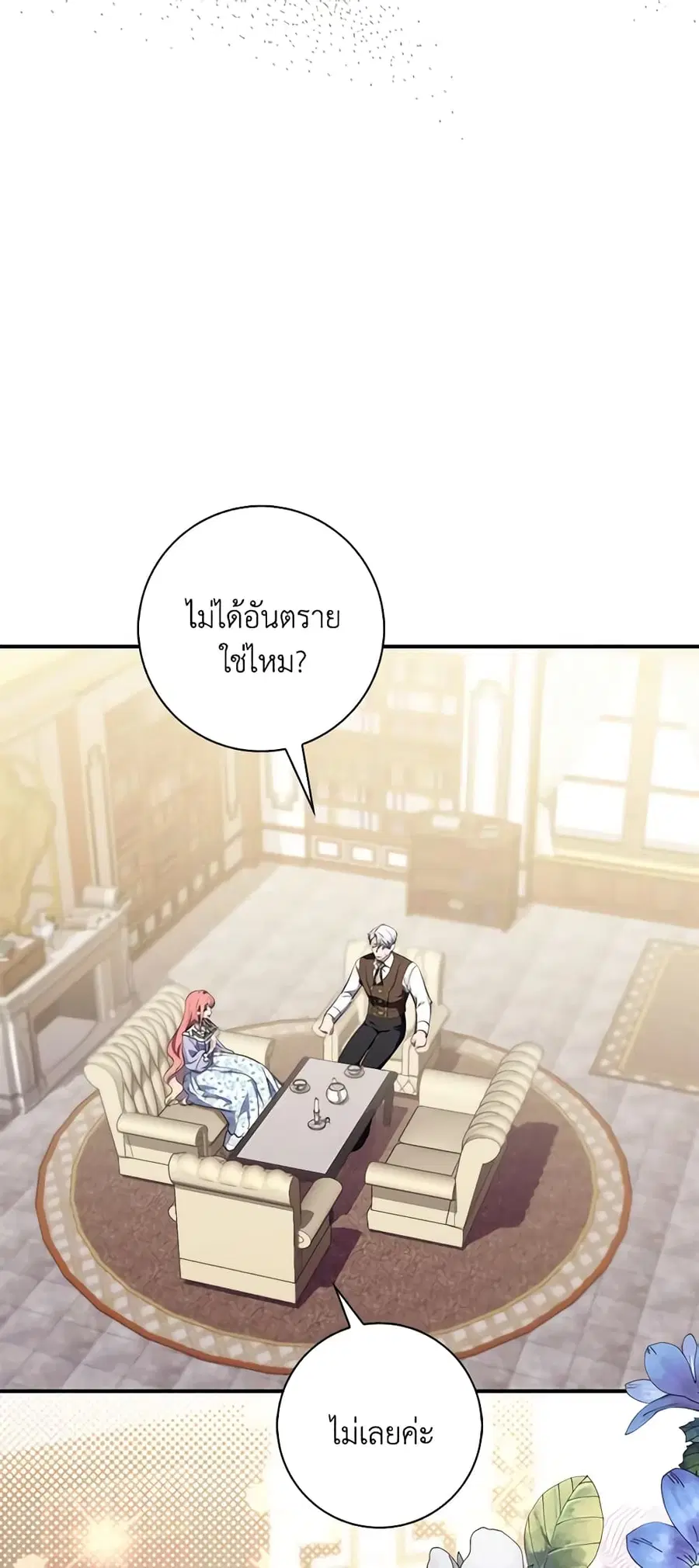 หน้า 18 จาก 52