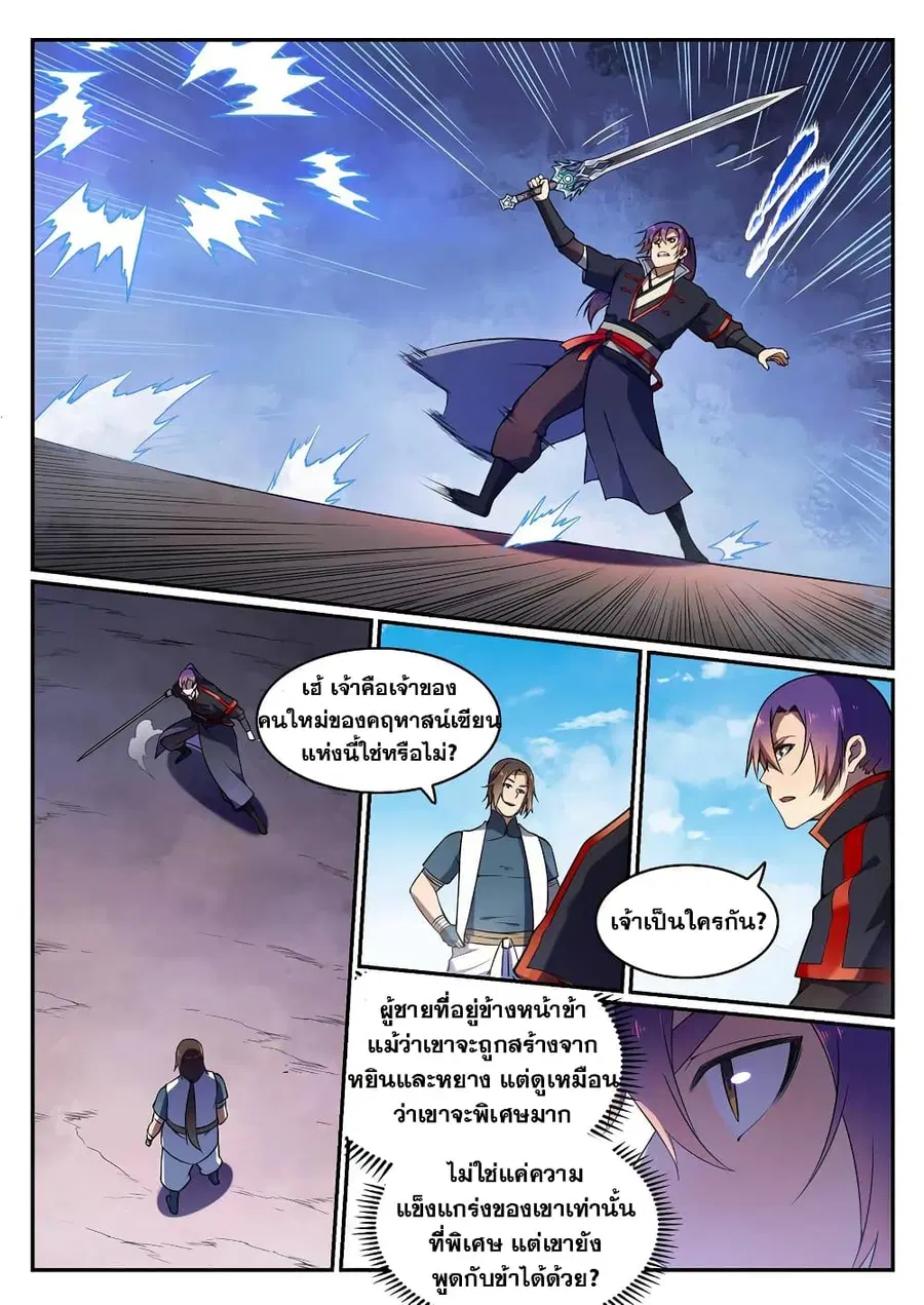 หน้า 12 จาก 14