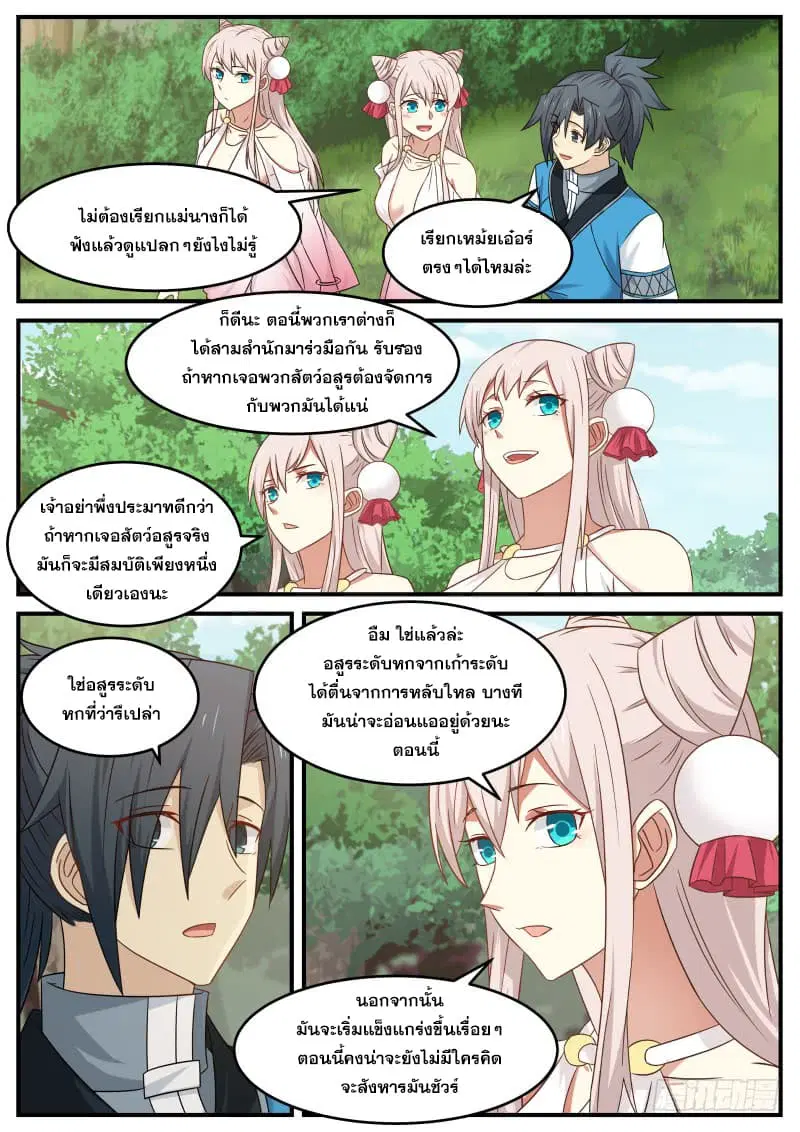 หน้า 9 จาก 19