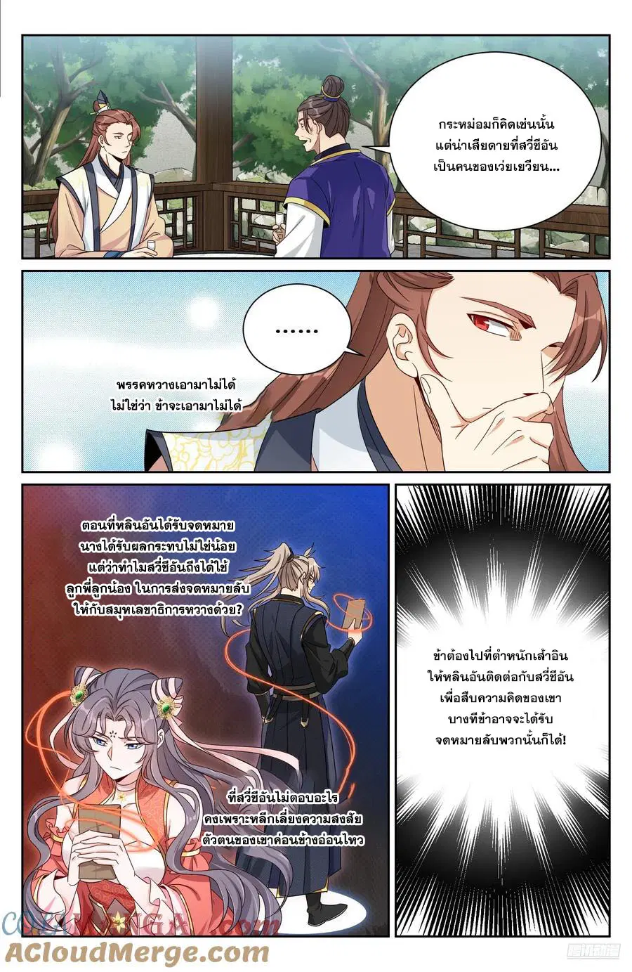 หน้า 6 จาก 20