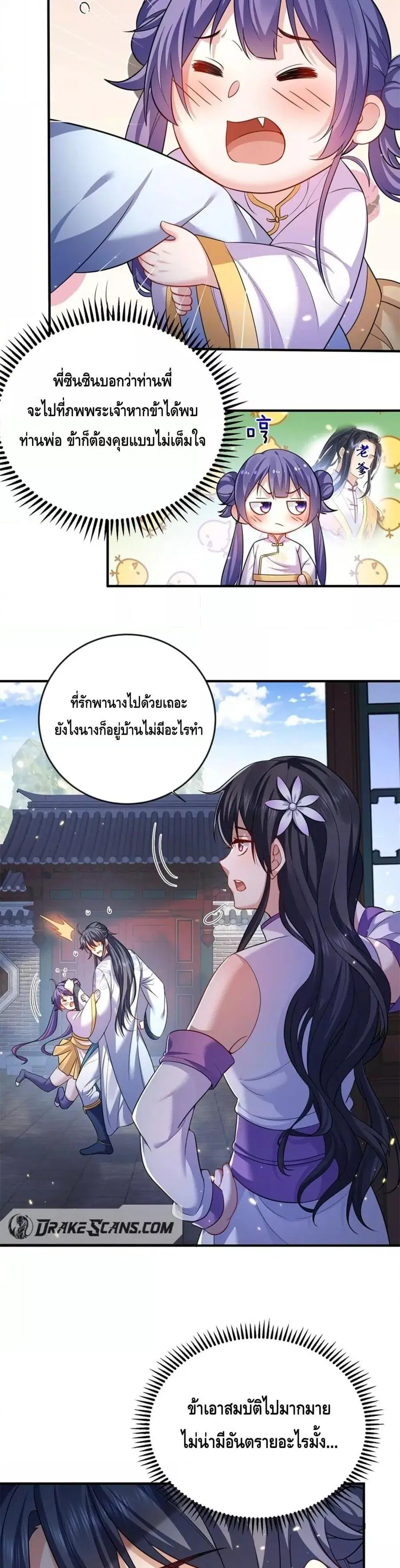 หน้า 6 จาก 19