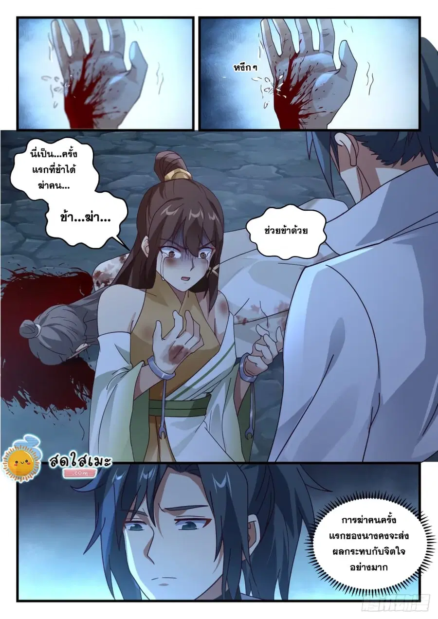 หน้า 2 จาก 13