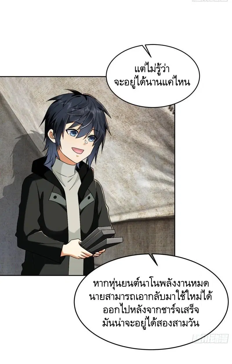 หน้า 21 จาก 55