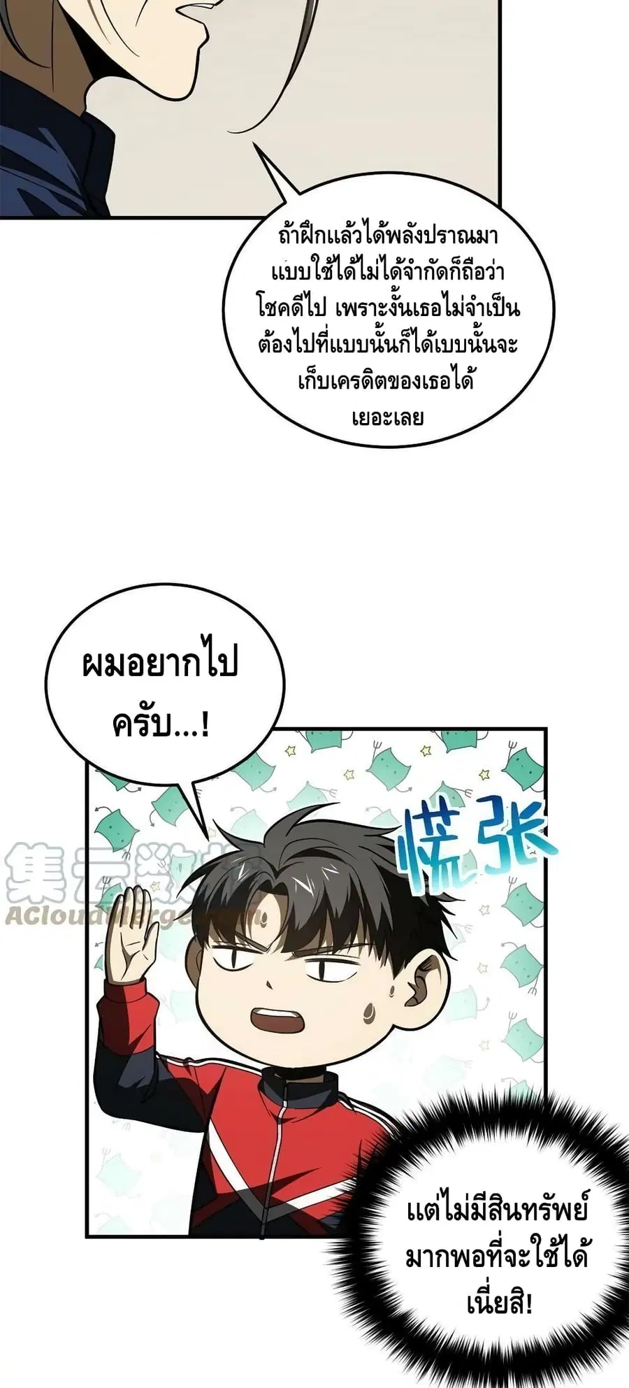 หน้า 21 จาก 42