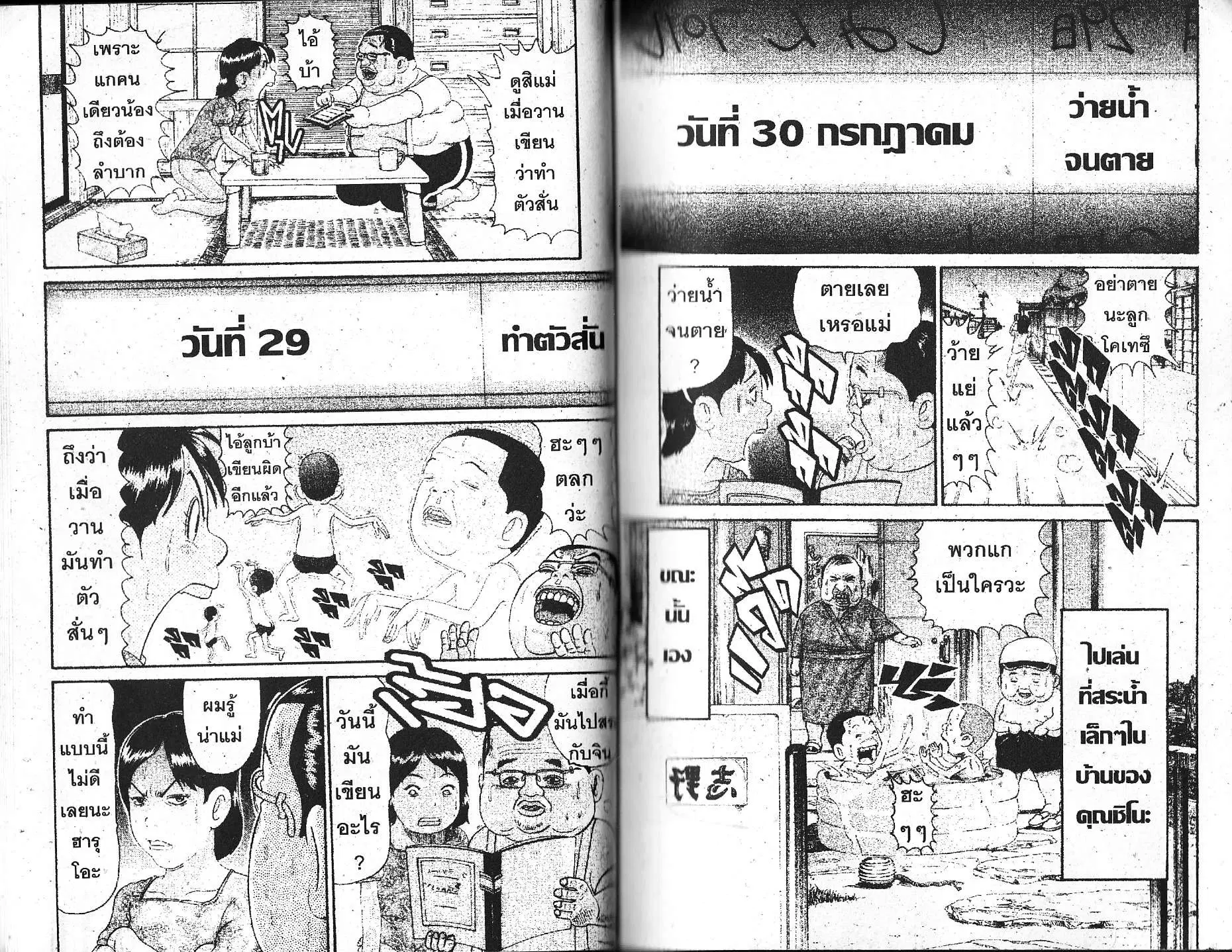หน้า 6 จาก 6