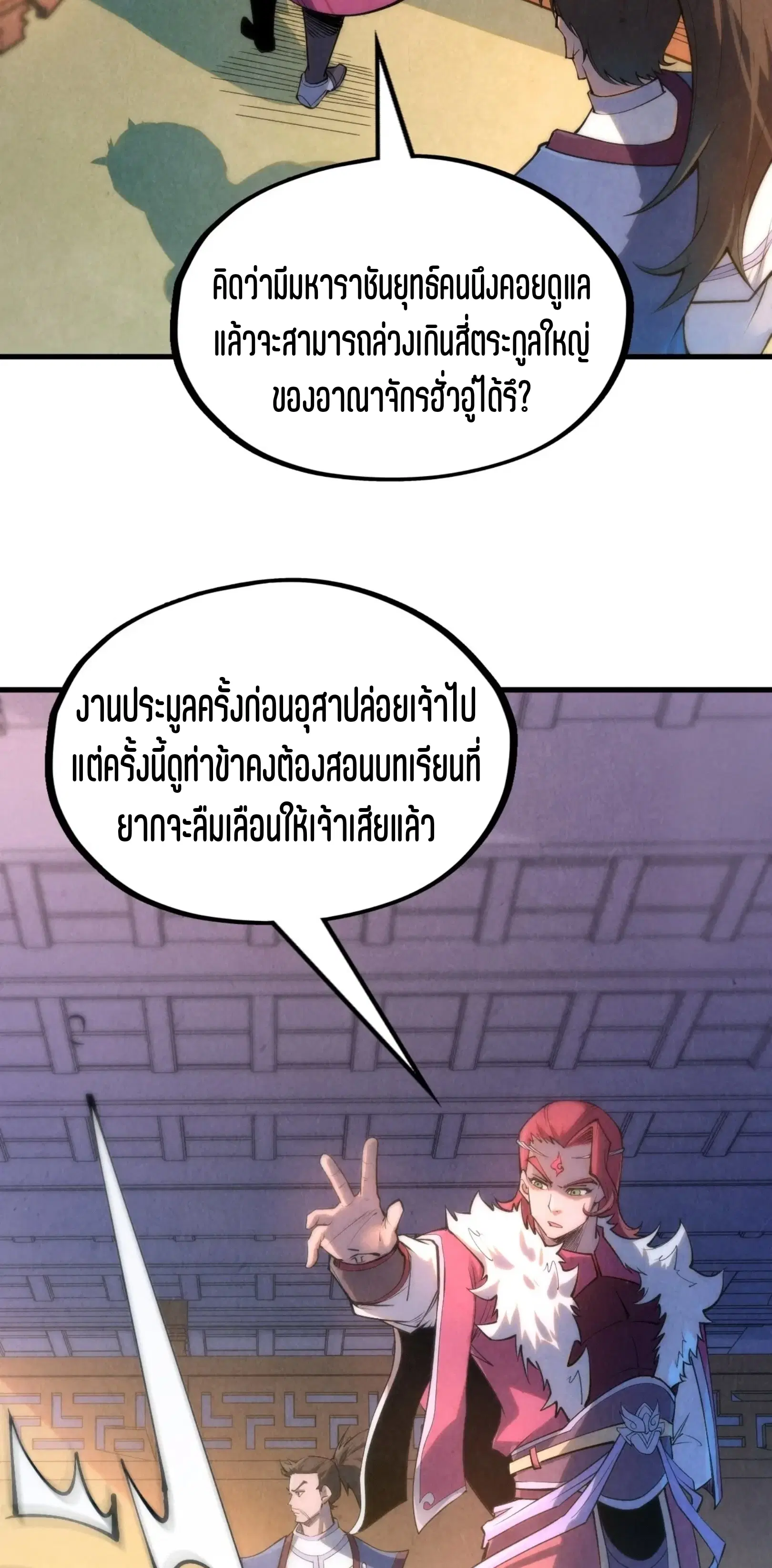 หน้า 29 จาก 61