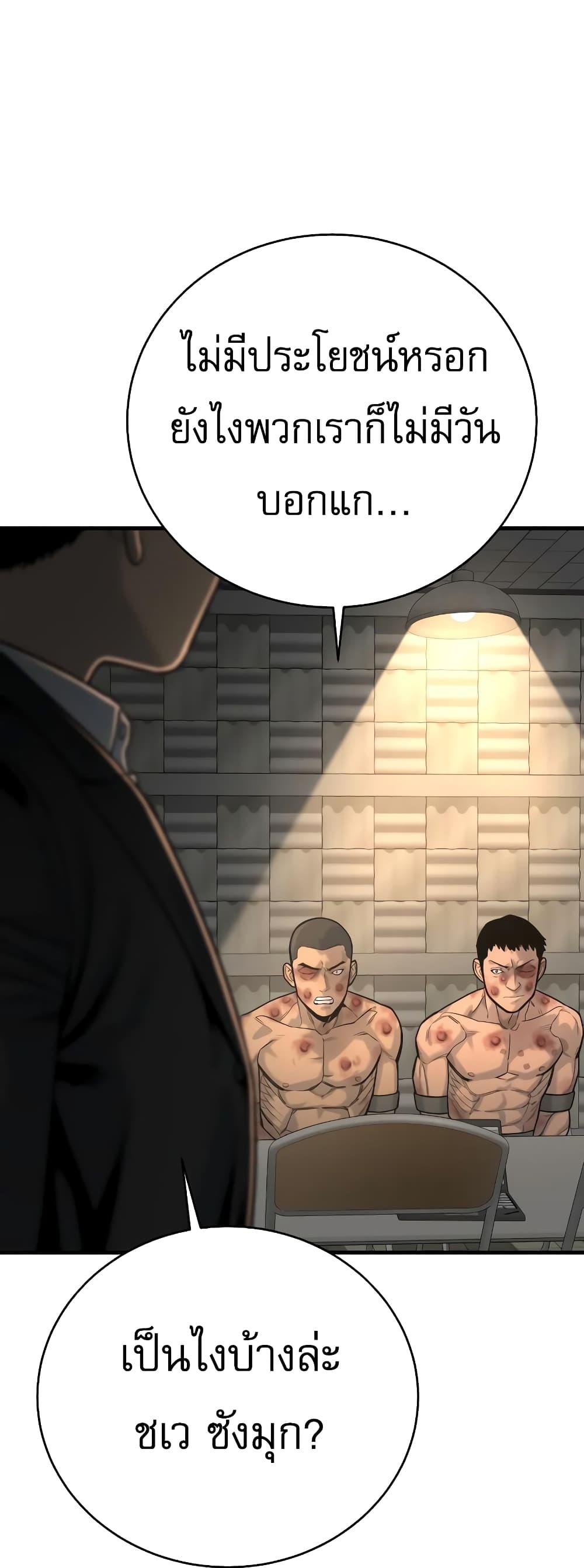 หน้า 82 จาก 90