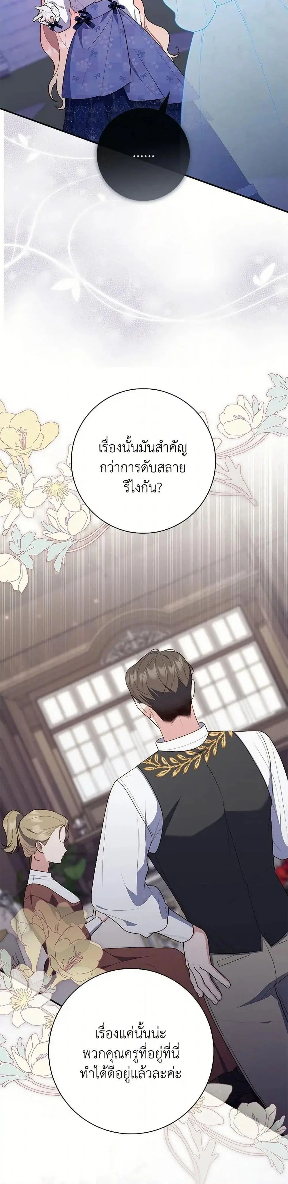 หน้า 8 จาก 52