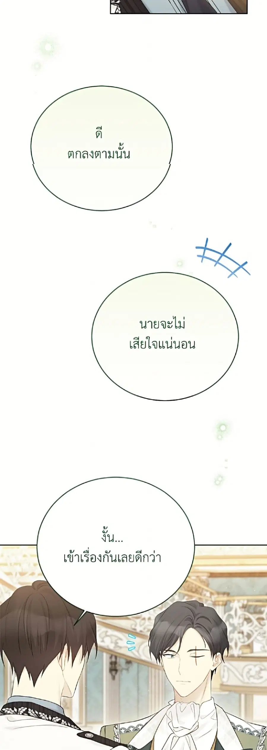 หน้า 50 จาก 52