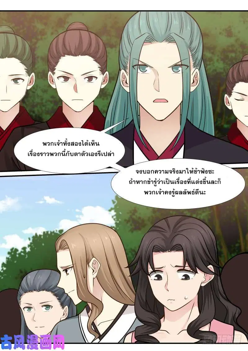 หน้า 6 จาก 14