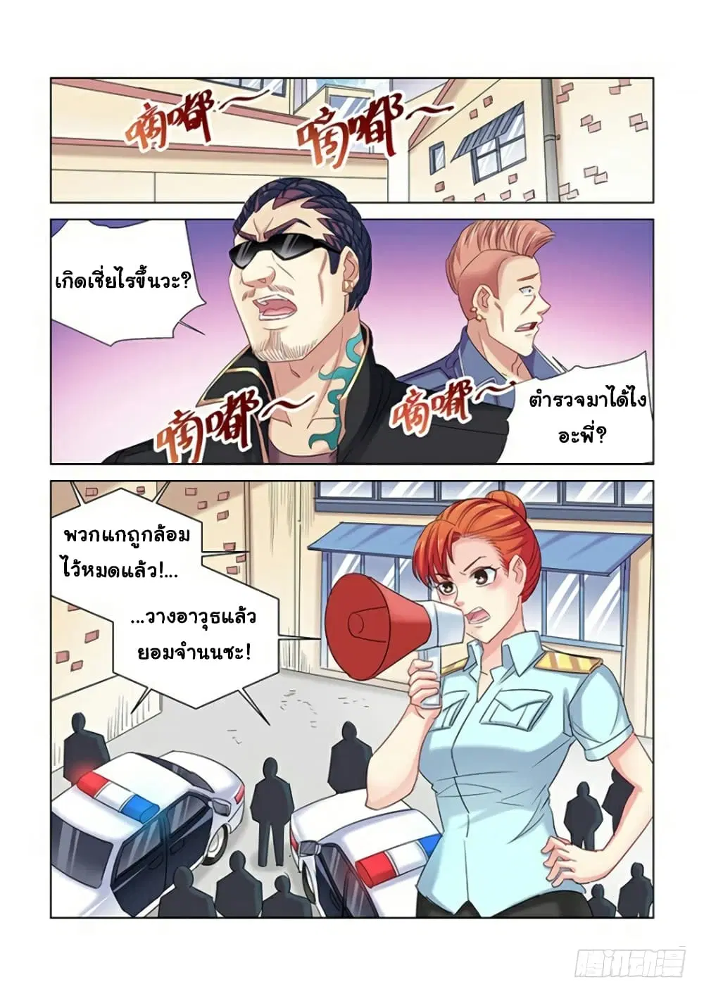 หน้า 5 จาก 10