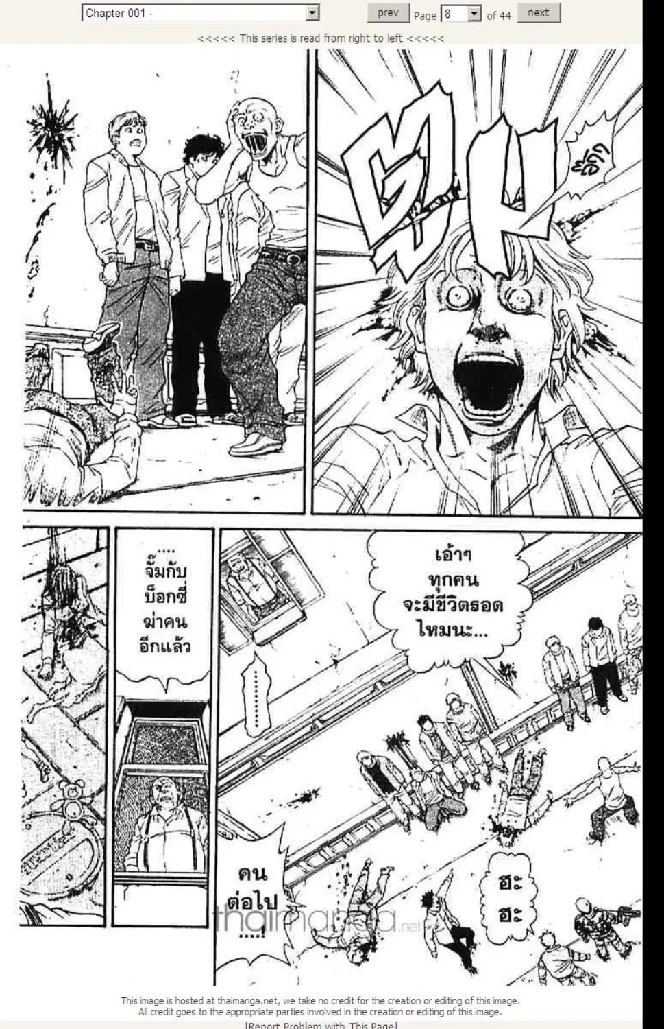 หน้า 8 จาก 44