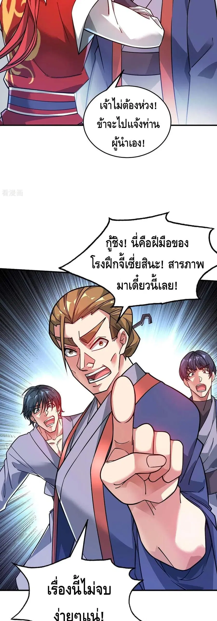 หน้า 7 จาก 22