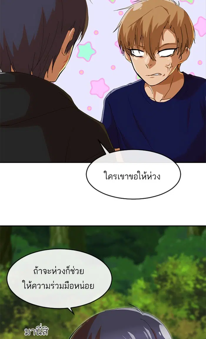 หน้า 53 จาก 108