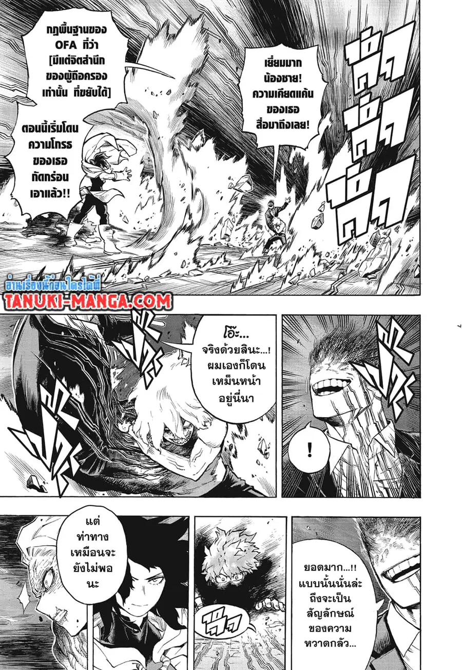 หน้า 7 จาก 16
