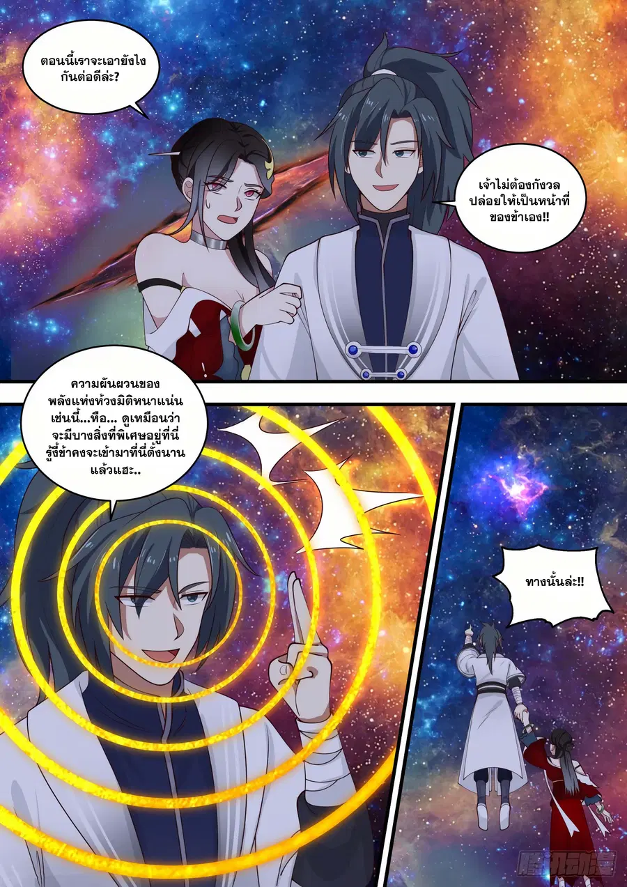 หน้า 5 จาก 13