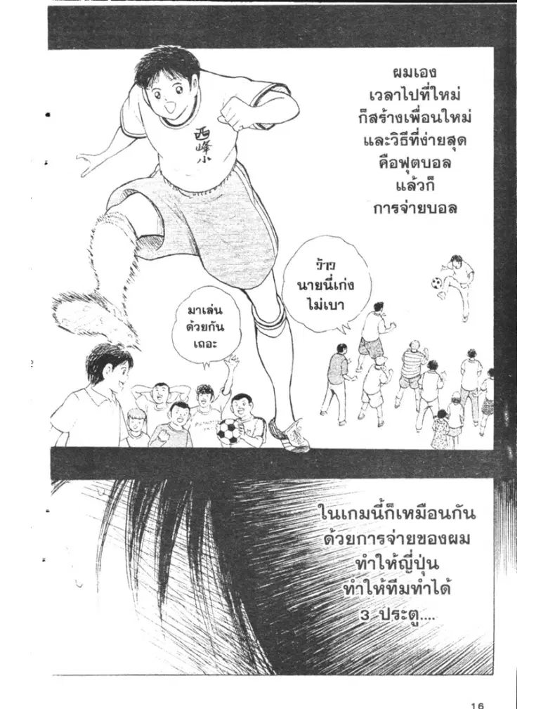 หน้า 10 จาก 20