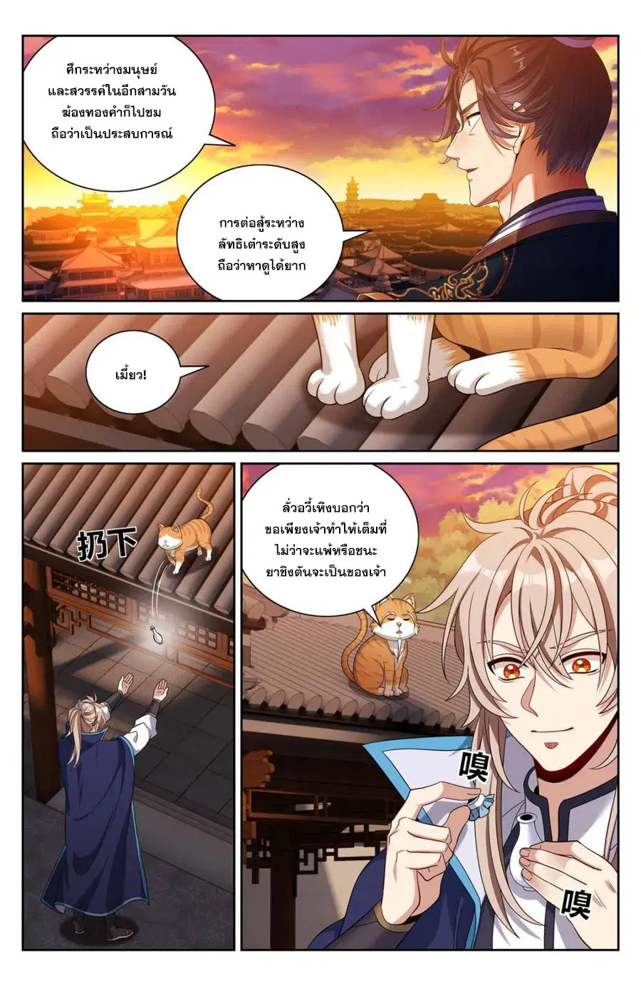 หน้า 2 จาก 20