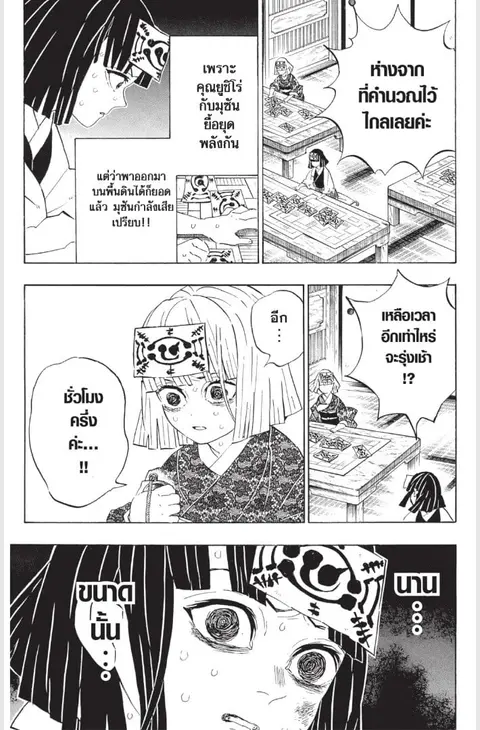 หน้า 111 จาก 187