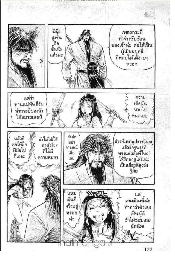 หน้า 17 จาก 55