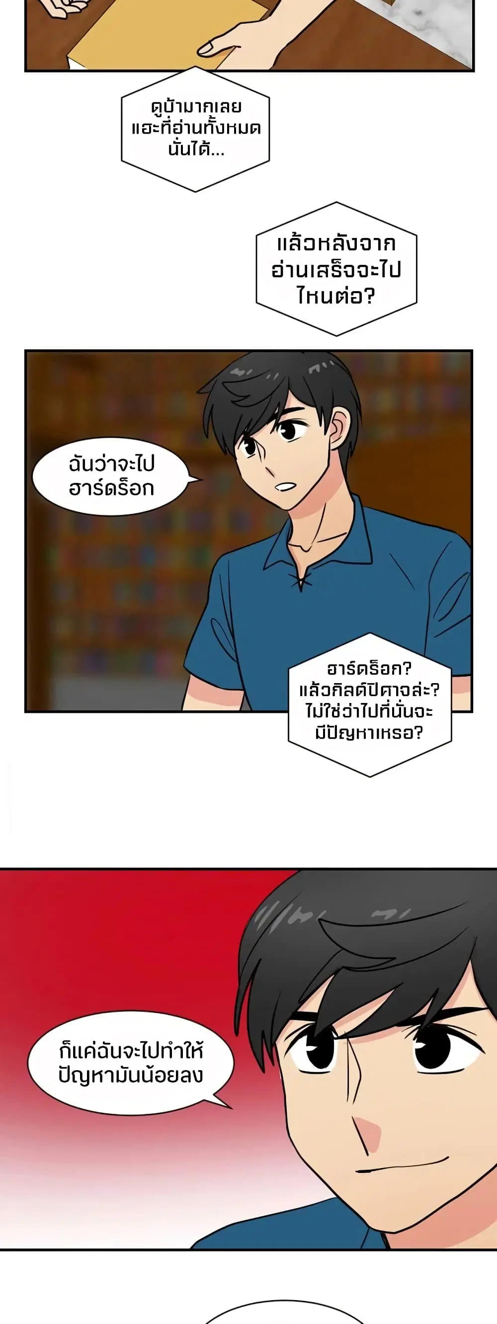 หน้า 18 จาก 29