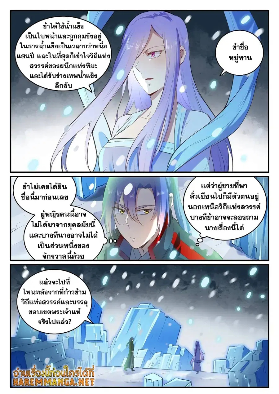 หน้า 7 จาก 14