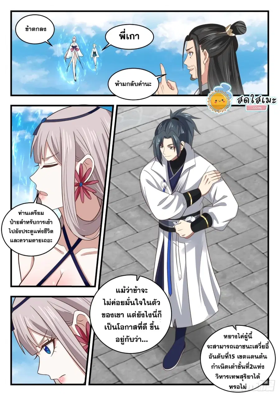 หน้า 9 จาก 14