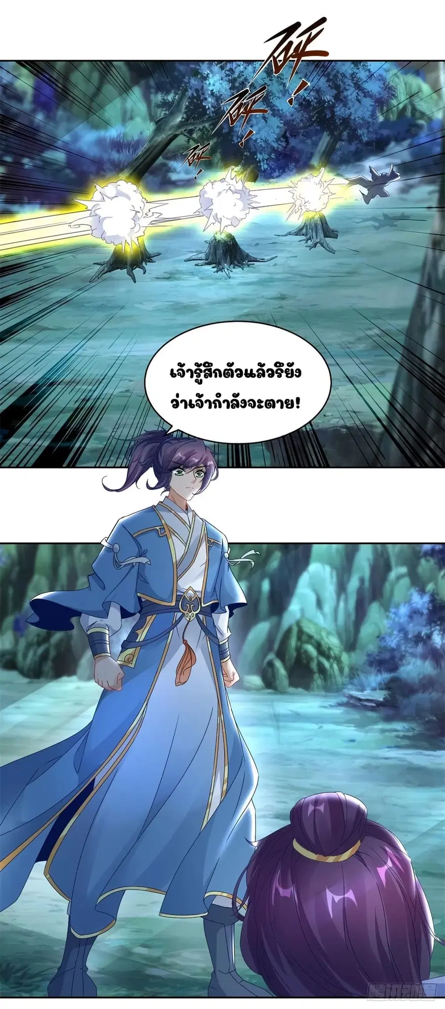 หน้า 11 จาก 18