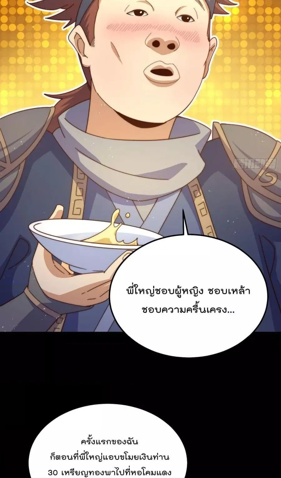 หน้า 74 จาก 82