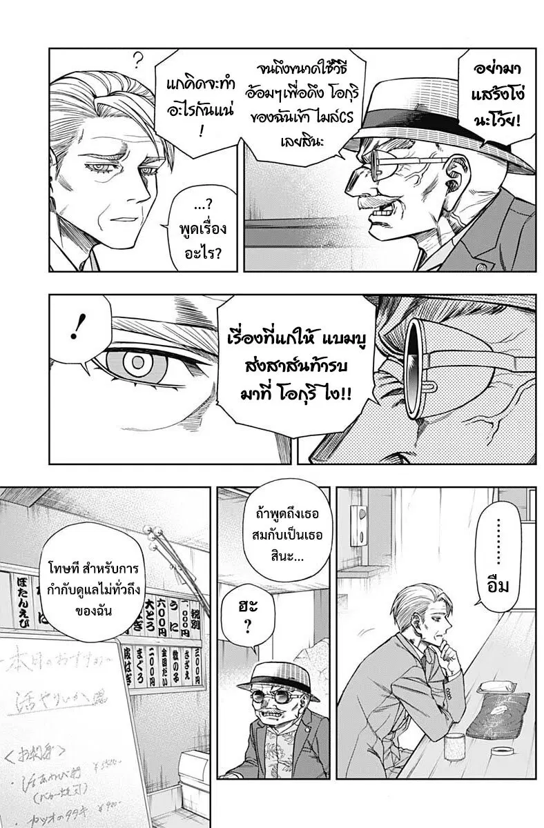 หน้า 5 จาก 20