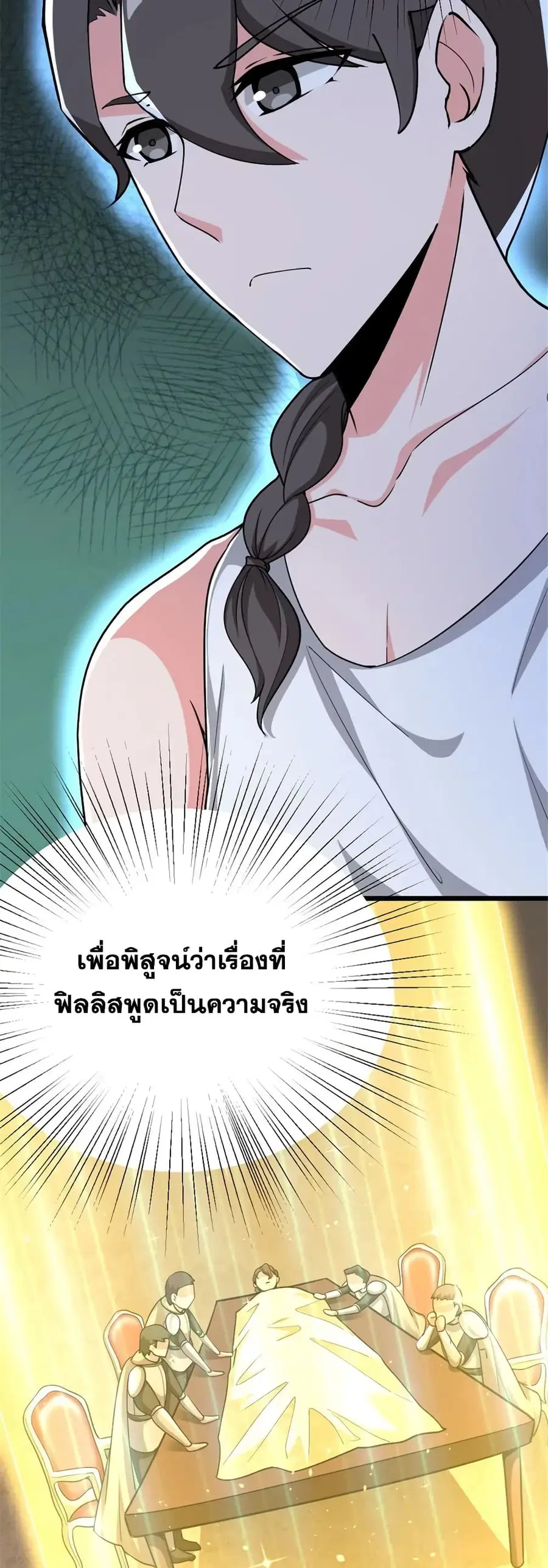 หน้า 30 จาก 42