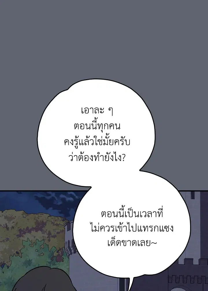 หน้า 70 จาก 114
