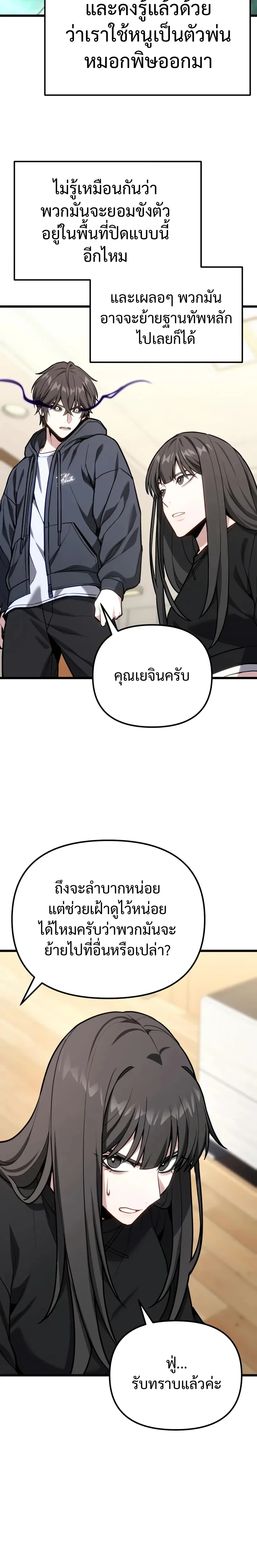 หน้า 10 จาก 26