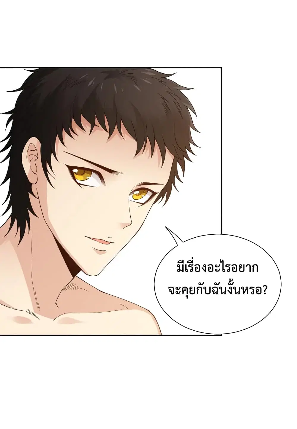 หน้า 48 จาก 73