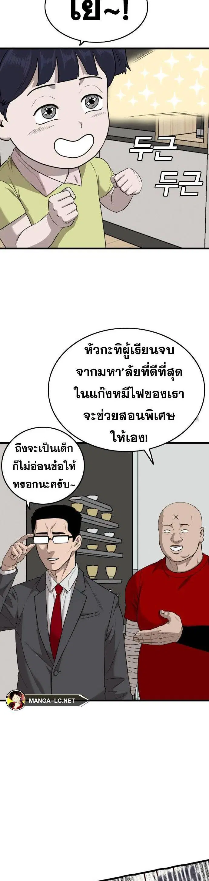 หน้า 2 จาก 50