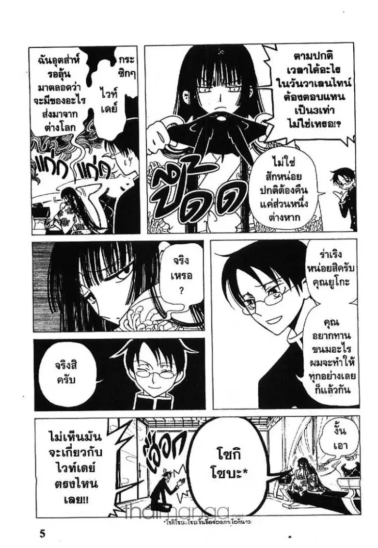 หน้า 5 จาก 19