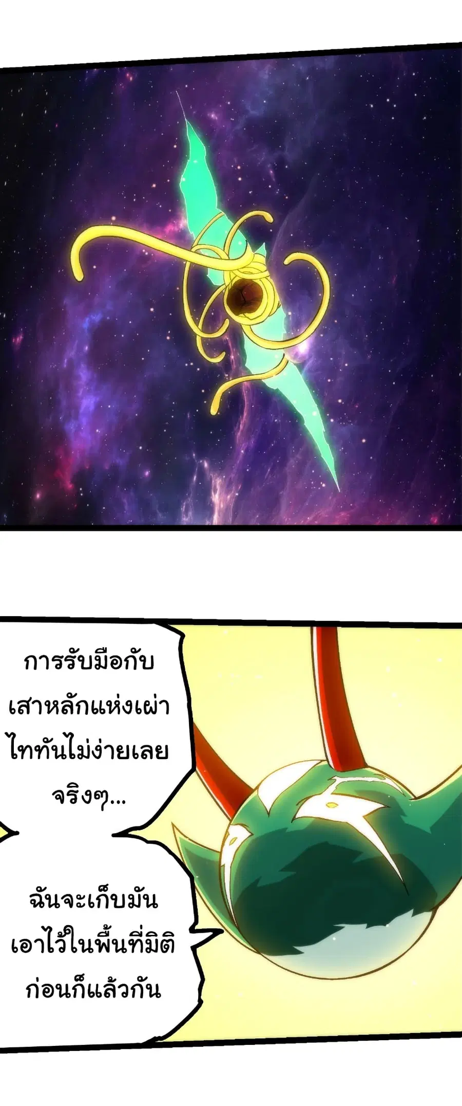 หน้า 8 จาก 27