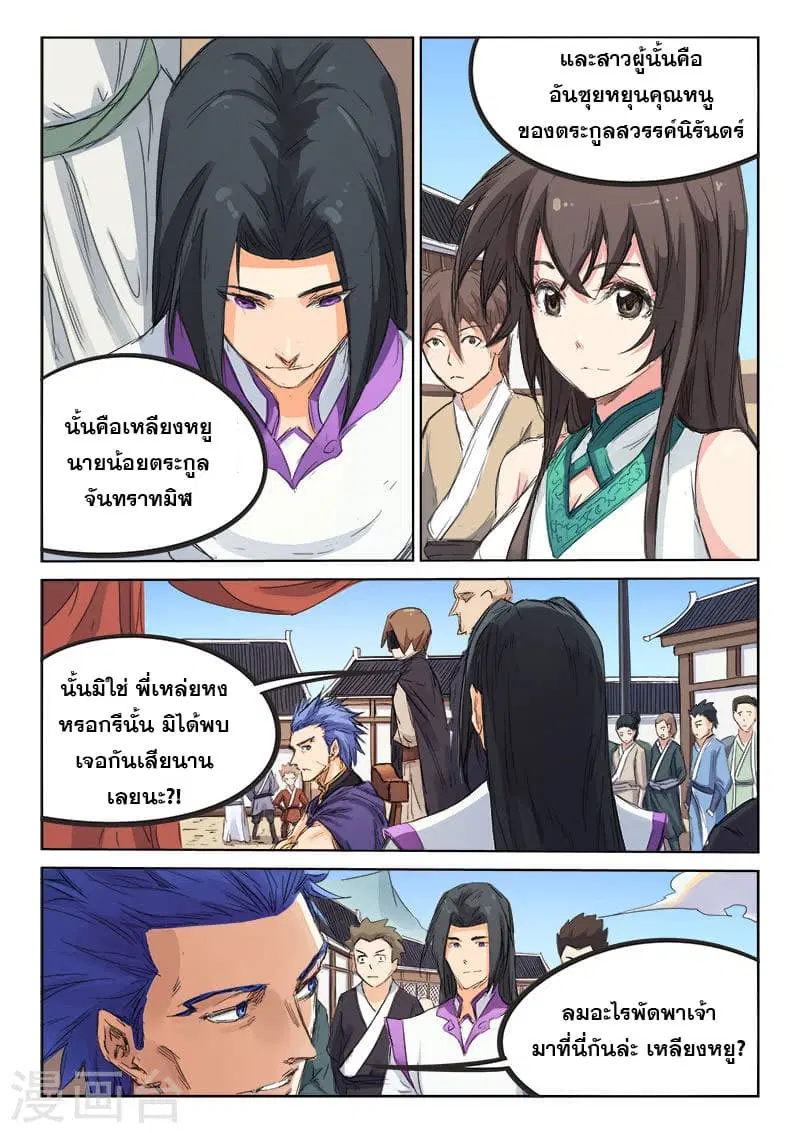 หน้า 6 จาก 10