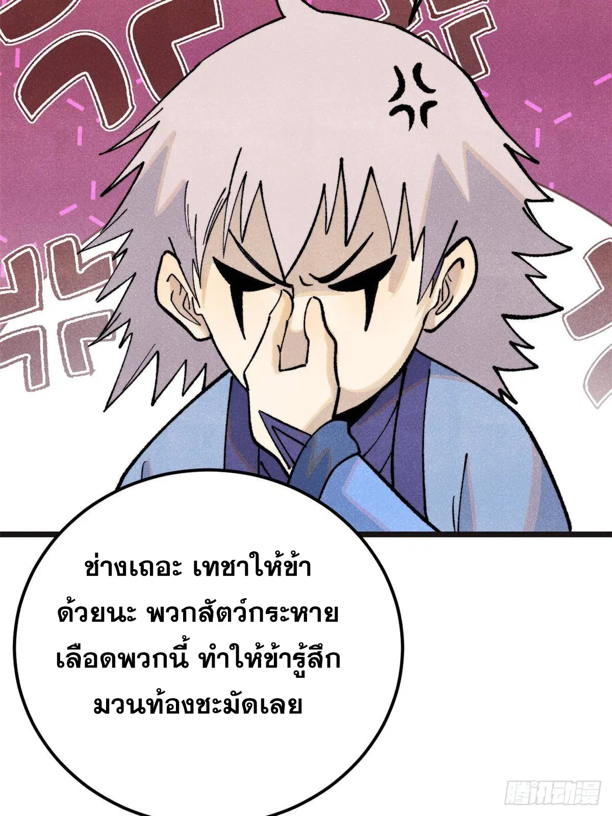 หน้า 29 จาก 82