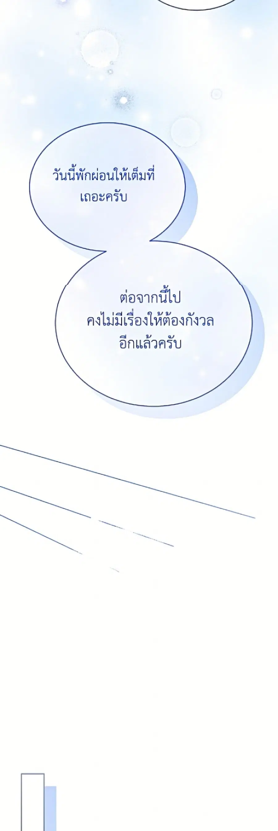 หน้า 24 จาก 52