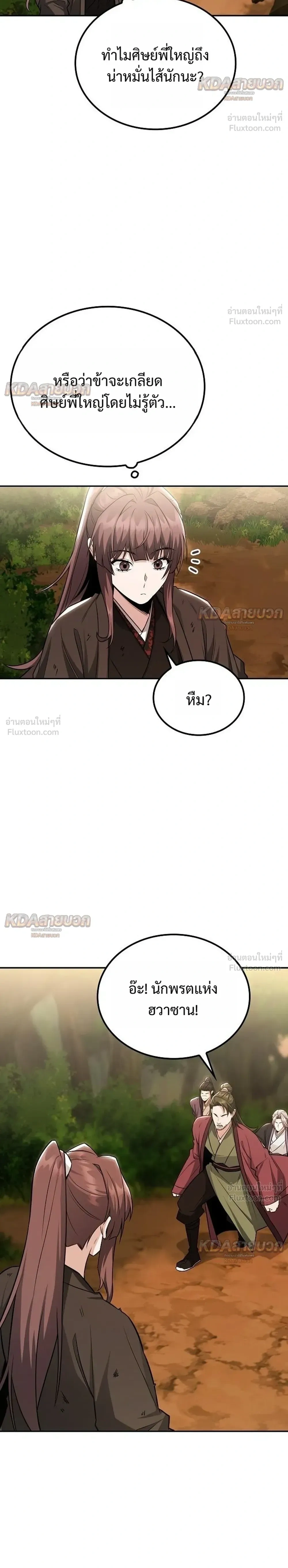 หน้า 22 จาก 38