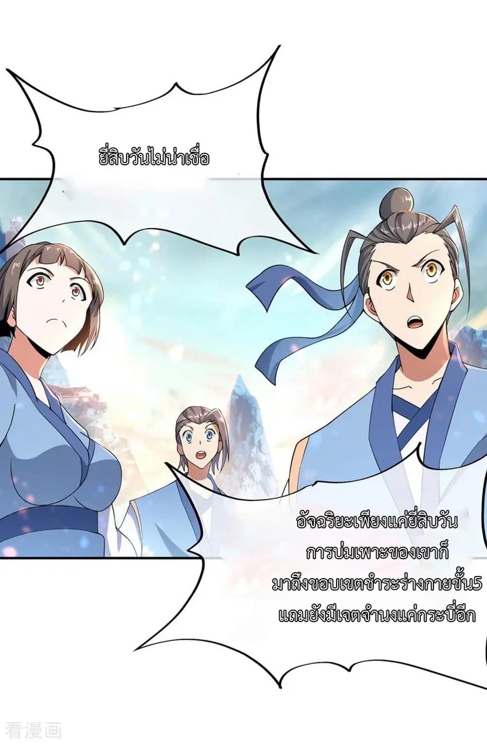 หน้า 3 จาก 25