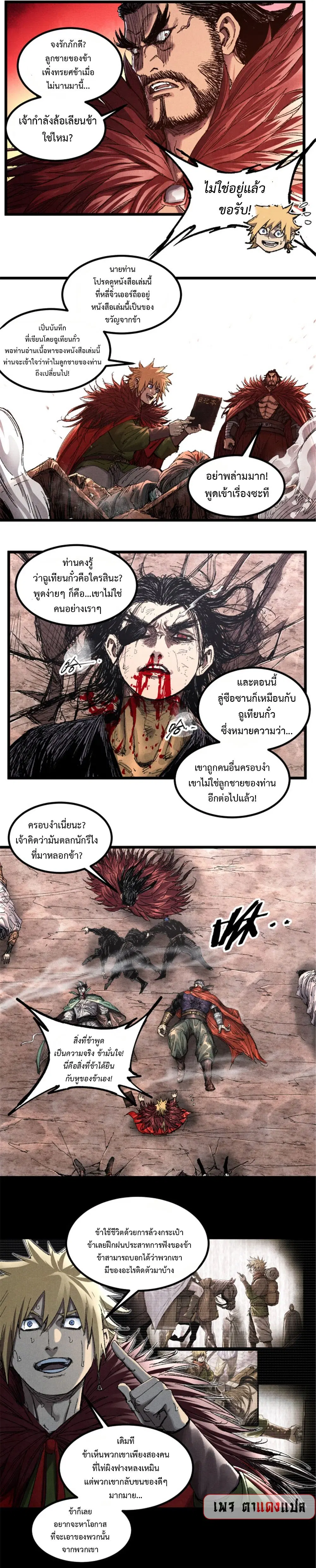 หน้า 6 จาก 18