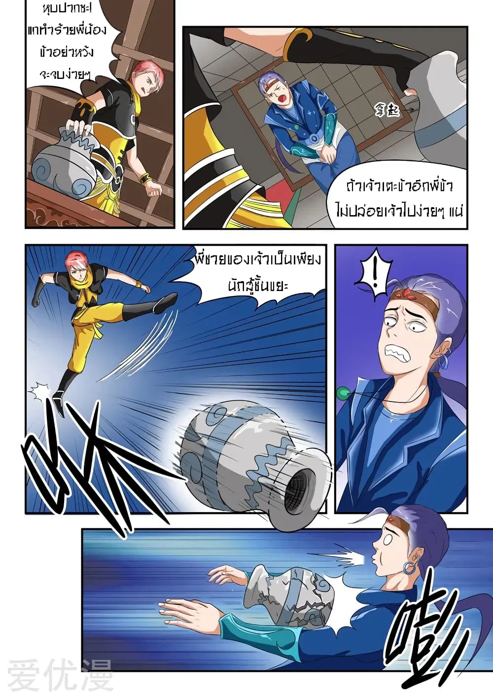 หน้า 2 จาก 11