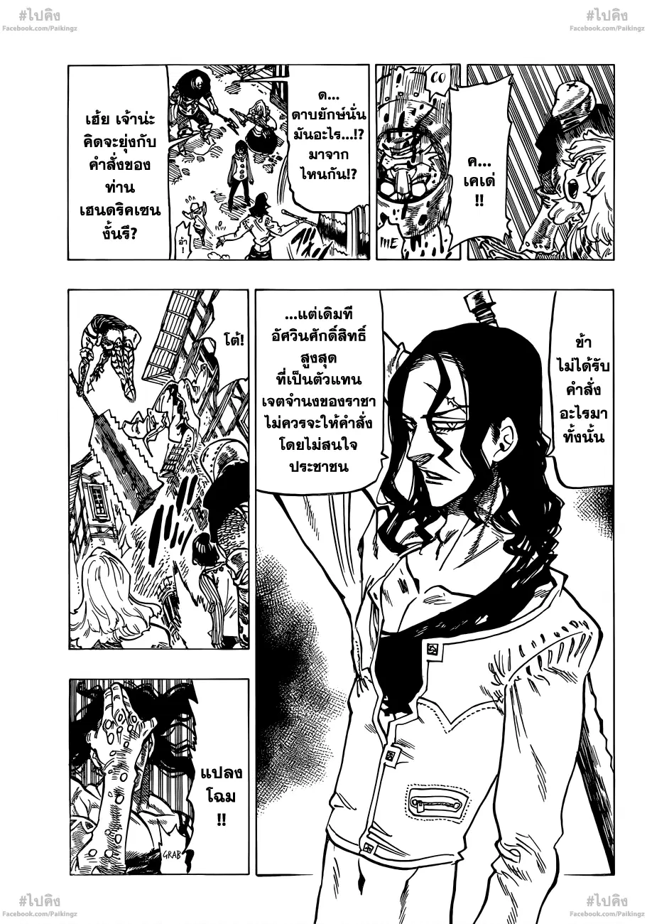 หน้า 15 จาก 19